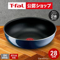 【T-fal公認ショップ】ティファール T-fal インジニオ・ネオ ロイヤルブルー・インテンス ウォックパン 2…