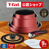【T-fal公認ショップ】ティファール T-fal インジニオ・ネオ フライパンセット IHルージュ・アンリミテッ…