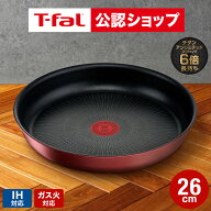 【T-fal公認ショップ】ティファール T-fal インジニオ・ネオ IHルージュ・アンリミテッド フライパン 26c…