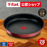 【T-fal公認ショップ】ティファール T-fal インジニオ・ネオ IHルージュ・アンリミテッド フライパン 28c…