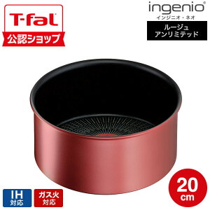 �i�y�E�������j �e�B�t�@�[�� T-fal �C���W�j�I�E�l�I IH���[�W���E�A�����~�e�b�h �\�[�X�p��20cm �P�i L38330 IH�E�K�X�ΑΉ� t-fal T-FAL tfal Tfal JGS �ŋ��z�� ��������