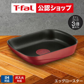 【T-fal公認ショップ】ティファール T-fal インジニオ・ネオ IHルージュ・アンリミテッド エッグロースター 単品 L85918 IH・ガス火対応 t-fal T-FAL tfal Tfal JGS 最強配送 送料無料