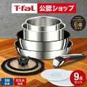 【T-fal公認ショップ】ティファール T-fal インジニオ・ネオ フライパンセット IHステンレス・アンリミテッド セット9 L97090 / IH・ガス火対応 取っ手が取れる t-fal T-FAL tfal Tfal JGS フライパン収納ラック セット 送料無料