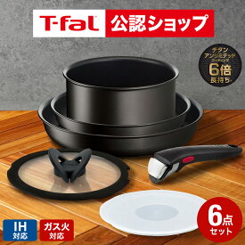【T-fal公認ショップ】ティファール T-fal インジニオ・ネオ フライパンセット IHハードチタニウム・アンリミテッド セット6 L38991 IH・ガス火対応 取っ手が取れる t-fal T-FAL tfal Tfal JGS 最強配送 送料無料