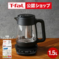 【T-fal公認ショップ】【購入特典】ティファール T-fal 電気ケトル テイエール ロック コントロール 1.5L…