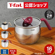【T-fal公認ショップ】ティファール T-fal オプティスペース IHステンレス マルチポット 16cm G74683 G74…