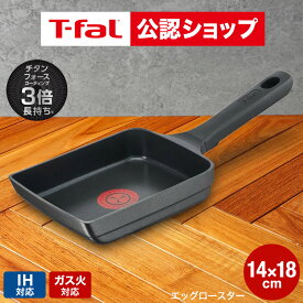 【T-fal公認ショップ】ティファール T-fal キャストライン アロマ プロ エッグロースター 14×18cm E25118 IH・ガス火対応 / 卵焼き器 卵焼き フライパン 玉子焼き t-fal T-FAL tfal Tfal 取っ手つきフライパン JGS 最強配送 送料無料