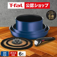 【T-fal公認ショップ】ティファール T-fal インジニオ・ネオ IH ブルーマーキーズ・アンリミテッド セッ…