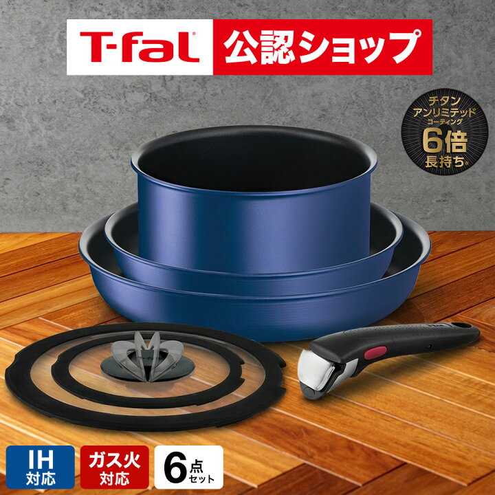 楽天市場】【T-fal公認ショップ】ティファール T-fal インジニオ・ネオ 