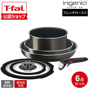 �yT-fal���F�V���b�v�z�e�B�t�@�[�� T-fal �C���W�j�I�E�l�I �t�����`���[�X�g �Z�b�g6 L16690 �K�X�ΐ�p IH�s�� �� �t���C�p�� �\�[�X�p�� �K���X�W �I�[�u�� t-fal T-FAL tfal Tfal JGS �ŋ��z�� dej cpj 