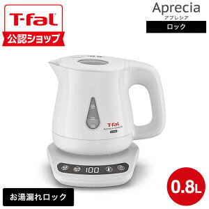 �e�B�t�@�[�� T-fal �d�C�P�g�� kettle �A�v���V�A ���b�N �R���g���[�� �z���C�g 0.8L KO8401JP / ���������|�b�g ���������� �ۉ� 60�� ���x�ݒ� 8�i�K �]�|�������ꃍ�b�N ���C���X t-fal T-FAL tfal Tfal