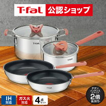 楽天市場】ティファール 鍋 セット（鍋・フライパン｜キッチン用品 