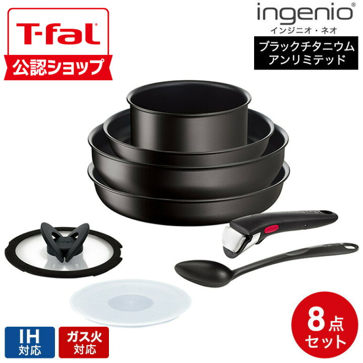 楽天市場】【T-fal公認ショップ】ティファール T-fal フライパン 