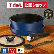 【T-fal公認ショップ】ティファール T-fal インジニオ・ネオ IHブルーマーキーズ・アンリミテッド ベーシ…