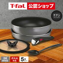 【T-fal公認ショップ】ティファール T-fal インジニオ・ネオ フレーズグレー ベーシック セット5 L16190 ガス火専用 I…