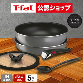 【T-fal公認ショップ】ティファール T-fal インジニオ・ネオ フレーズグレー ベーシック セット5 L16190 ガス火専用 IH不可 / 鍋 フライパン ウォックパン ガラス蓋 オーブン t-fal T-FAL tfal Tfal JGS 最強配送 dej cpj 送料無料