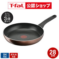 【T-fal公認ショップ】ティファール T-fal IHチタン・エクセレンス モカ フライパン 28cm G17206 / IH対…