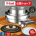 【T-fal公認ショップ】ティファール T-fal インジニオ・ネオ IH ステンレス ブリエ・アンリミテッド セット10 L97093 …
