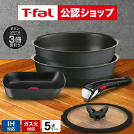【T-fal公認ショップ】ティファール T-fal インジニオ・ネオ キャストライン アロマ プロ セット5 L866S5…