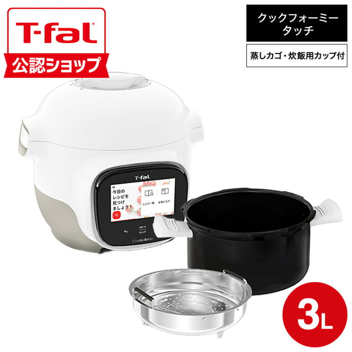 楽天市場】【T-fal公認ショップ】ティファール クックフォーミー 