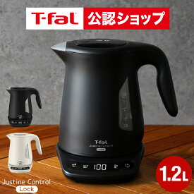 【T-fal公認ショップ】ティファール T-fal 電気ケトル ジャスティンロックコントロール 1.2L KO823AJP KO823NJP / 電気ポット 保温 温度調節 転倒お湯漏れロック機能 湯沸かし器 t-fal T-FAL tfal Tfal キッチン家電 調理家電 JGS 最強配送 送料無料