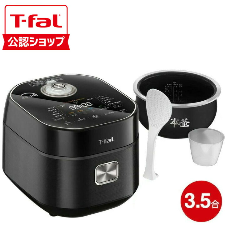 楽天市場】【T-fal公認ショップ】ティファール T-fal ザ・ライス 遠 