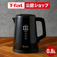 【T-fal公認ショップ】ティファール T-fal 電気ケトル ディスプレイ ロック コントロール 0.8L KO8568JP …