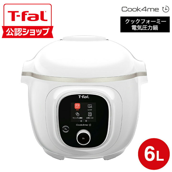 楽天市場】【T-fal公認ショップ】ティファール クックフォーミー 