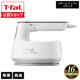 【T-fal公認ショップ】ティファール T-fal 衣類スチーマー スチームアイロン スチーム シュプレ ブラック DV4050J0 / 2WAYタイプ 軽量 コンパクト パワフル アイロン ハンガー かけたまま t-fal JGS 最強配送 dej 送料無料
