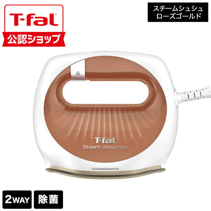 楽天市場】【T-fal公認ショップ】ティファール T-fal スチームアイロン 