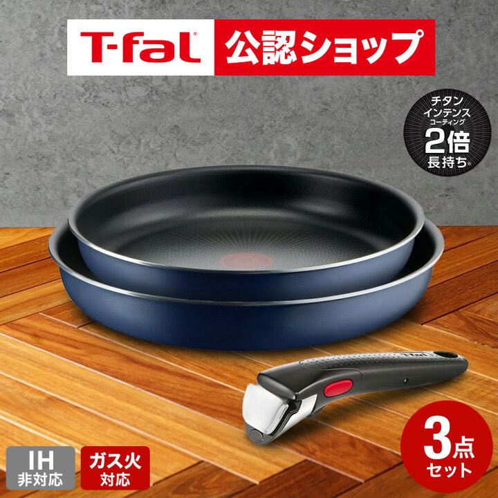 楽天市場】【T-fal公認ショップ】ティファール T-fal インジニオ・ネオ 
