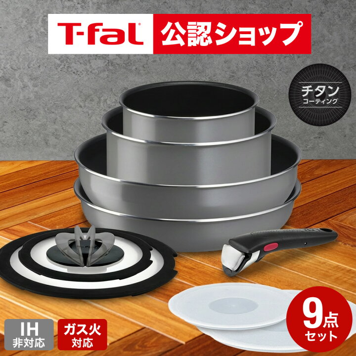 楽天市場】【T-fal公認ショップ】ティファール T-fal インジニオ・ネオ 
