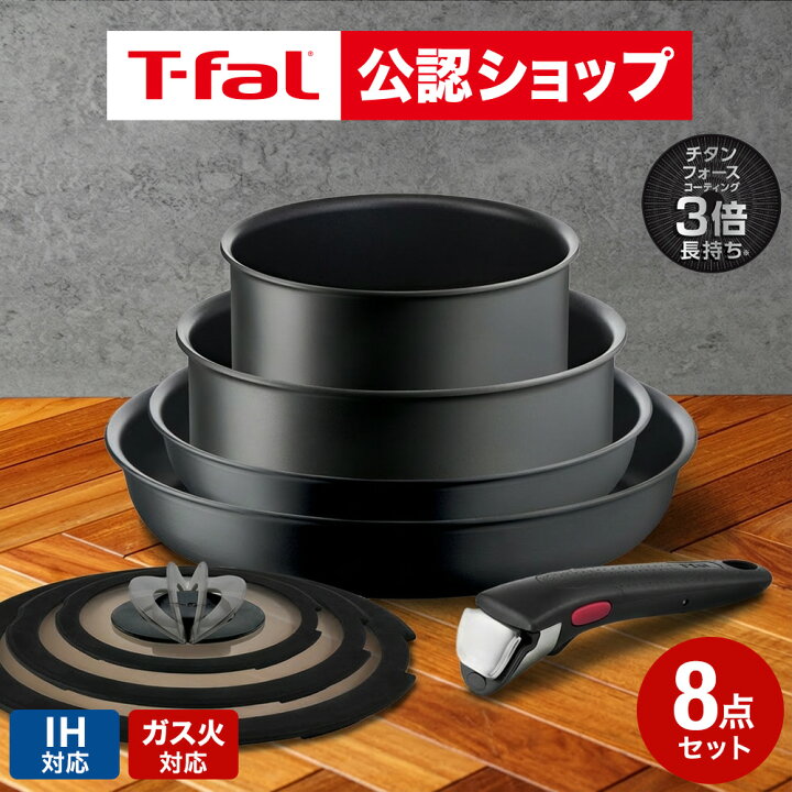 楽天市場】【T-fal公認ショップ】ティファール T-fal インジニオ・ネオ 