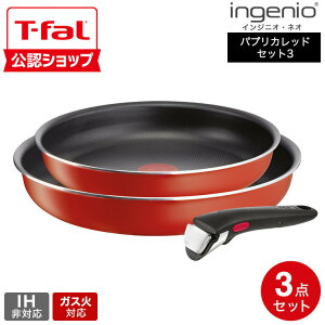 �yT-fal���F�V���b�v�z�e�B�t�@�[�� T-fal �C���W�j�I�E�l�I �p�v���J���b�h �Z�b�g3 L15193 / IH�s�� �K�X�ΐ�p ����肪���� �t���C�p�� 22cm 26cm ����� �I�[�u������ �H��@�� JGS �ŋ��z�� ��