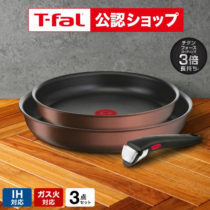 楽天市場】【T-fal公認ショップ】ティファール T-fal インジニオ・ネオ 