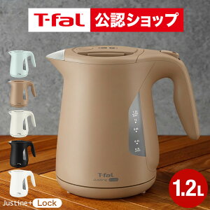 �yT-fal���F�V���b�v�z�e�B�t�@�[�� T-fal �d�C�P�g�� �W���X�e�B�� ���b�N 1.2L KO5901JP 5908JP 590AJP 5902JP 5903JP / �P�g�� �d�C�|�b�g ���������|�b�g ���������� �]�|�������ꃍ�b�N �X�s�[�h���� 