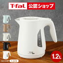 【T-fal公認ショップ】ティファール T-fal 電気ケトル ジャスティン ロック 1.2L KO5901JP 5908JP 590AJP 5902JP 5903…