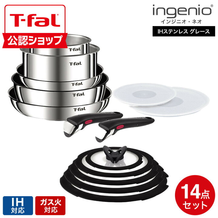 楽天市場】【T-fal公認ショップ】ティファール T-fal インジニオ・ネオ 