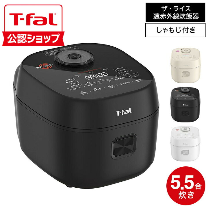 楽天市場】【T-fal公認ショップ】ティファール T-fal ザ・ライス 遠 