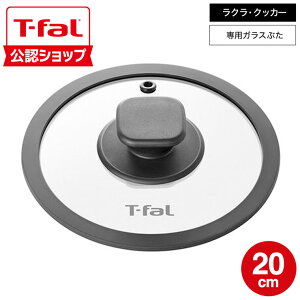 �yT-fal���F�V���b�v�z�������� �e�B�t�@�[�� T-fal ���N���E�N�b�J�[��p �K���X�Ԃ�(20cm) CY38�d�C���͓�p�P�i XA381J0 / ���N���N�b�J�[ CY3811J0 CY380AJ0 ���͓� �K���X�W �K���X�ӂ� �t�^ �J�o�[ 