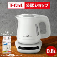 【T-fal公認ショップ】【購入特典】ティファール T-fal 電気ケトル アプレシア ロック コントロール 0.8L…