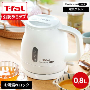 �yT-fal���F�V���b�v�z�e�B�t�@�[�� T-fal �d�C�P�g�� �p�t�H�[�} ���b�N 0.8L KO1611JP KO1618JP / 800mL �d�C�|�b�g ���������|�b�g ���������� �]�|�������ꃍ�b�N �X�s�[�h���� �󂾂��h�~ �����d��