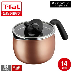 �yT-fal���F�V���b�v�z�e�B�t�@�[�� T-fal �� �I�v�e�B�X�y�[�X �}���`�|�b�g 14cm A54587 A54787 / �Ў�� ���\�� ���\������ �K���X�W �K�X�ΑΉ� IH�s�� �H��@�Ή� �H��@�� �ς� �Ă� �g���� ����