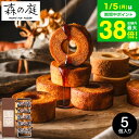 お年賀 お菓子 ギフト 内祝い バウムクーヘン プチギフト 個包装 森の庭 焦がしキャラメルがしみ込んだバーム詰合せ 5個 （MRL-01A）（包装済 外のし）手土産 スイーツ 焼き菓子 出産内祝い 結婚内祝い お返し 引っ越し 粗品 JGS お急ぎ便 バレンタインギフト2026