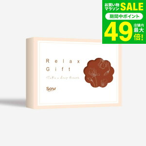 �̌��^�J�^���O�M�t�g Relax Gift�iRED�j / SOW EXPERIENCE �\�E �G�N�X�y���G���X Relax�V���[�Y �M�t�g�J�^���O �̌� �G�X�e �`�P�b�g �G�X�e�� �}�b�T�[�W �a���� �L�O�� �� �� ������� ���j�� ����