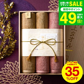 今治タオル ギフトセット (バスタオル2枚/フェイスタオル2枚) 今治謹製 極上タオル 木箱入り 四国今治産 高級 タオルギフト 結婚 出産 引き出物 新築祝い 上質 内祝い お返し 香典返し 写真入り メッセージカード gws タオル 今治 送料無料 バレンタインギフト 寒中見舞い