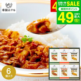 グルメ 内祝い お返し 帝国ホテル 十勝牛・日向鶏・鹿児島黒豚カレーセット RC-30 高級 レトルト 出産内祝い 結婚内祝い 詰め合わせ ギフトセット 写真入り メッセージカード 贈答品 gws 食べ物 送料無料 バレンタインギフト2026 寒中見舞い 入学内祝い