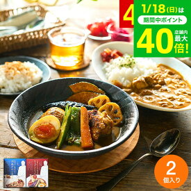 内祝い 三國清三シェフ監修 洋風チキンカレー&スープカレーの素セット MSY-2 / フレンチの巨匠 三國シェフ監修 三國カレー 本格 レトルトカレー グルメ お取り寄せグルメ 高級 内祝い お返し 引出物 お祝い 挨拶 gws dej 送料無料 バレンタインギフト2026 寒中見舞い