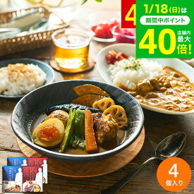 三國清三シェフ監修 洋風チキンカレー&スープカレーの素セット MSY-4 / フレンチの巨匠 三國シェフ監修 三國カレー 本格 レトルトカレー グルメ お取り寄せグルメ 高級 内祝い お返し 引出物 お祝い 挨拶 gws dej 送料無料 バレンタインギフト2026 寒中見舞い 入学内祝い
