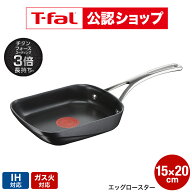 【T-fal公認ショップ】ティファール T-fal エクスペリエンス＋ エッグロースター(卵焼き器 玉子焼き) 15x…